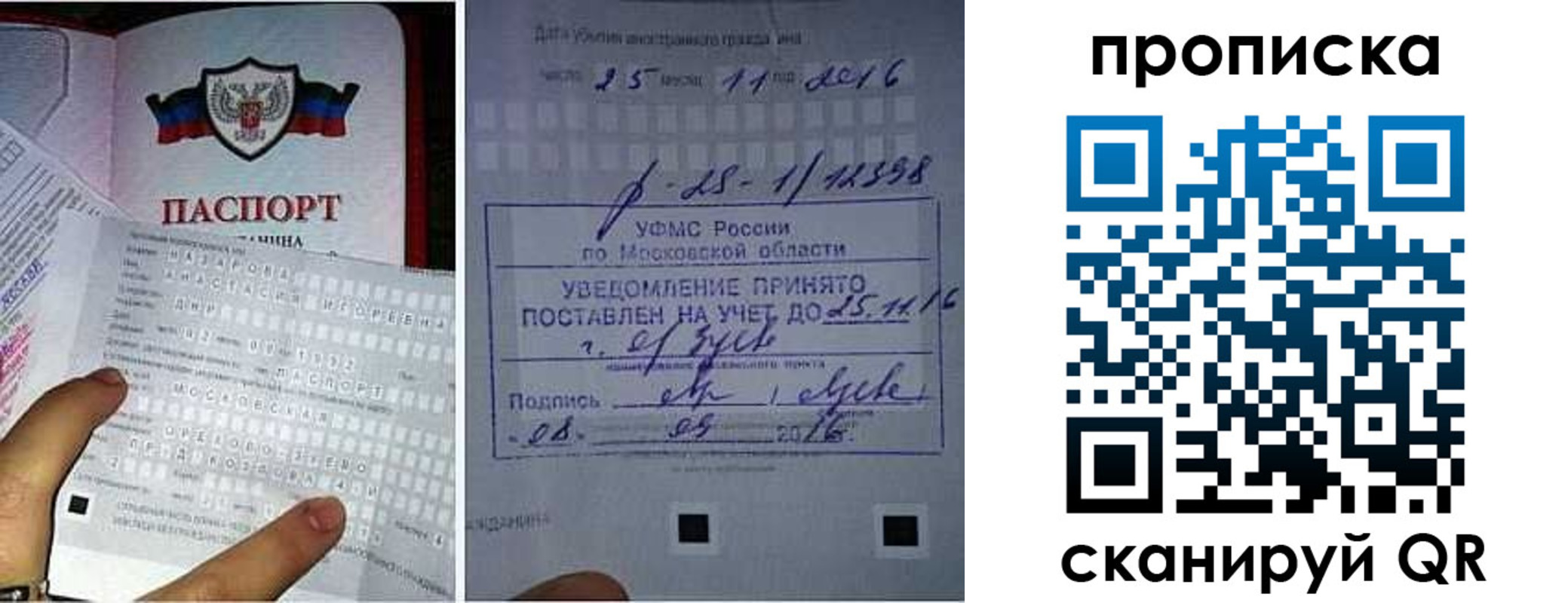регистрация в Заозёрном