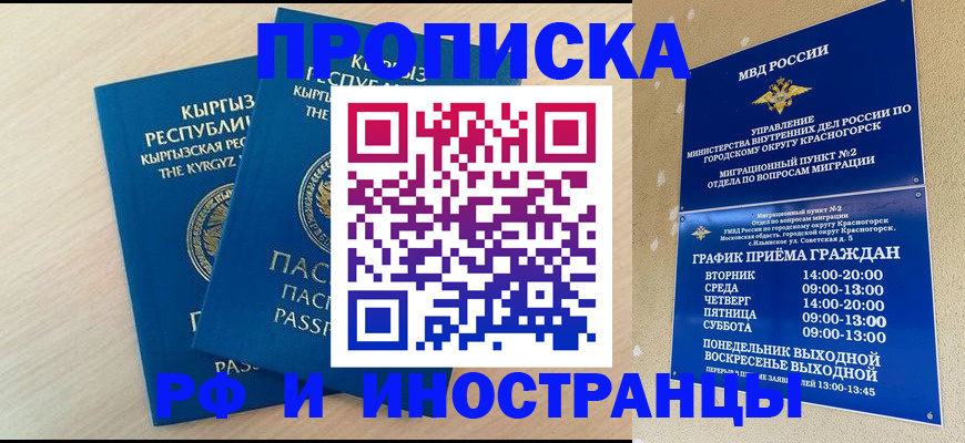 пропишу в квартире в Заозёрном