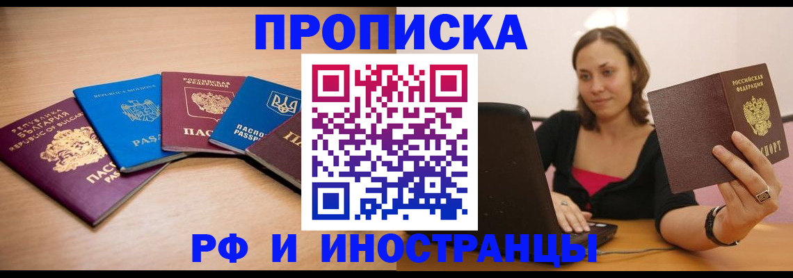 прописка ребенка в Заозёрном