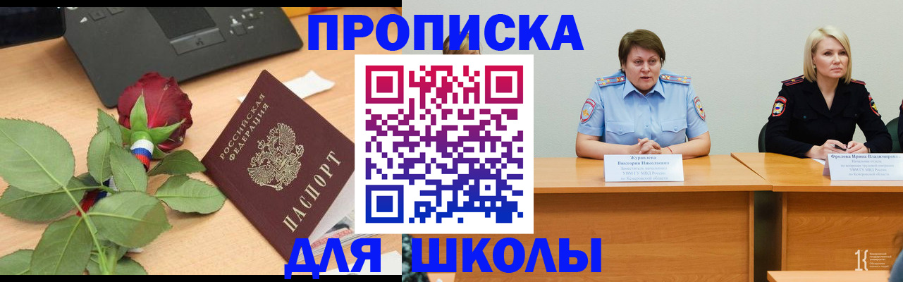 временная регистрация поиск в Заозёрном