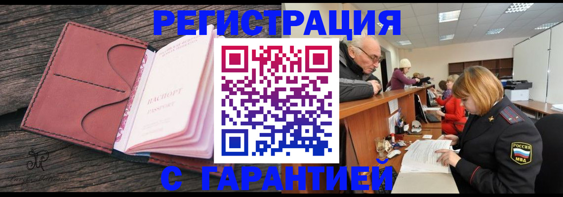 временная регистрация в квартире в Заозёрном